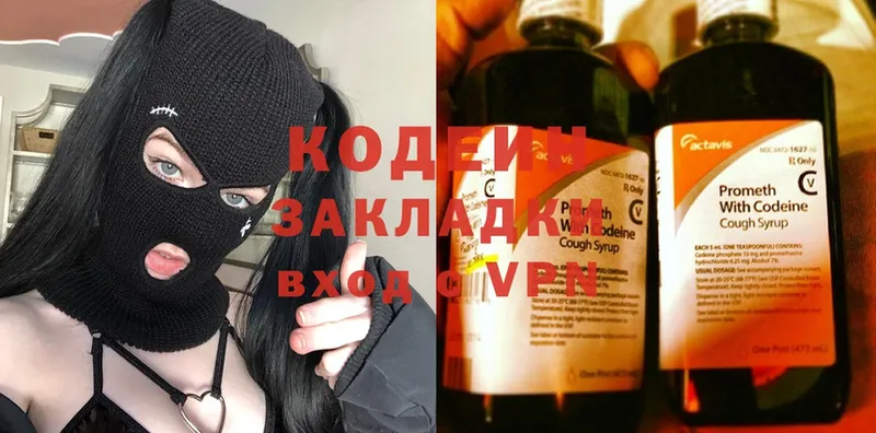 Кодеиновый сироп Lean Purple Drank  Далматово 