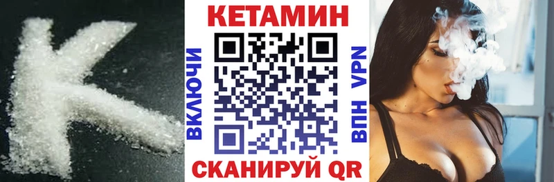 Кетамин VHQ  Далматово 