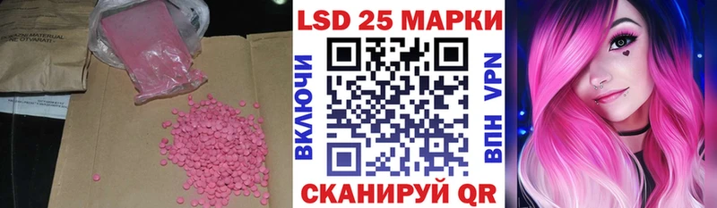 ЛСД экстази кислота  Далматово 