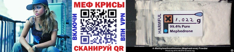 Меф мяу мяу  Далматово 