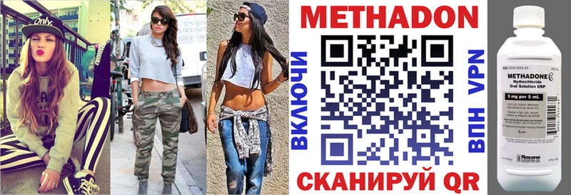 Метадон белоснежный Далматово