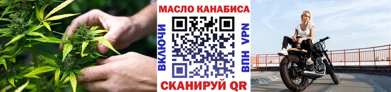 ТГК гашишное масло Далматово