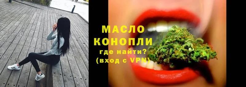 Дистиллят ТГК THC oil  купить наркотик  Далматово 